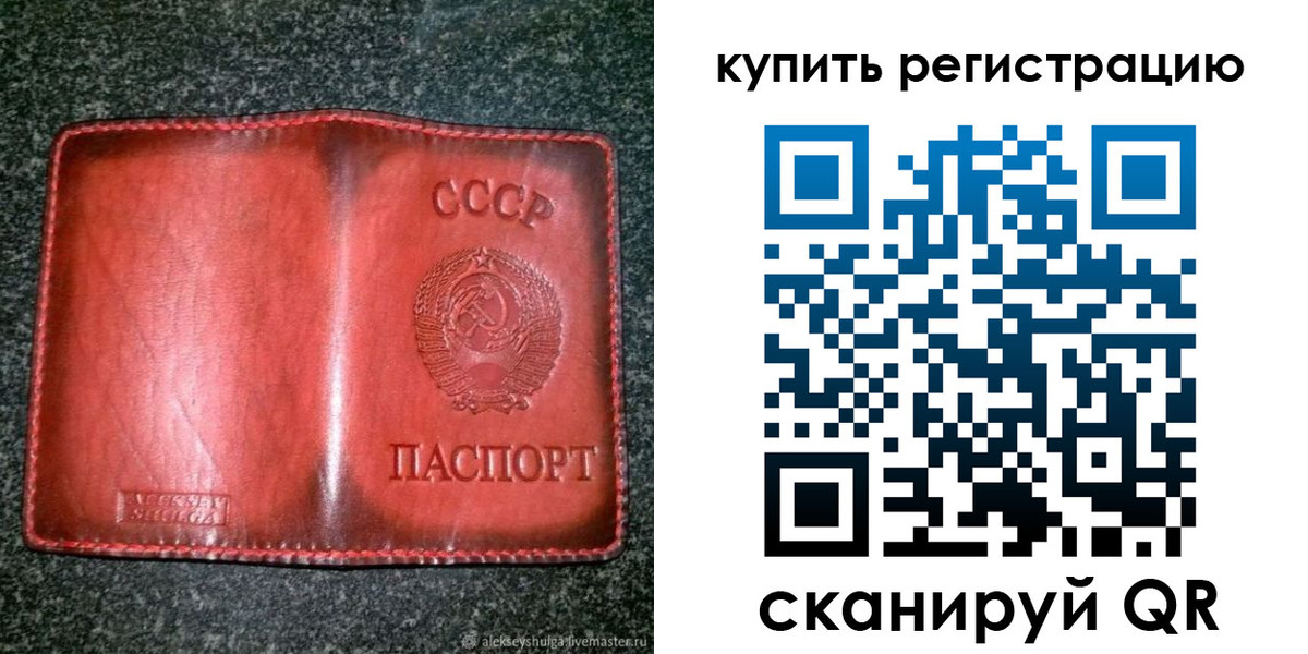 временная регистрация купить в Буйе