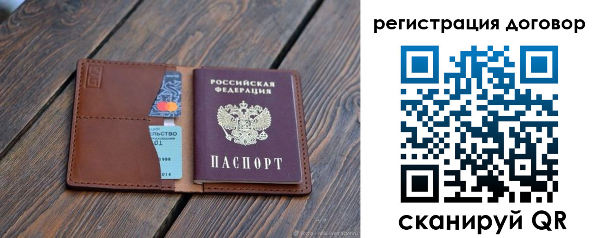 регистрация в Буйе