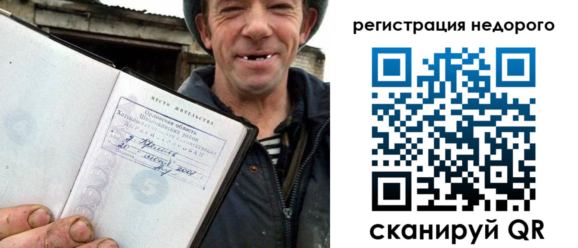 прописка для военкомата в Буйе