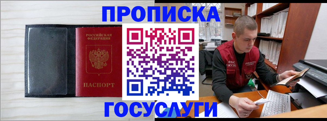 найти адрес прописки в Буйе